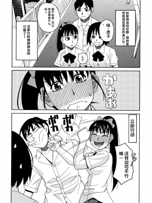 [ZUKI樹] 令嬢地獄〈聖晃学園集団レイプ事件〉[配菜機翻漢化組]_P168