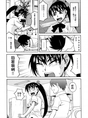 [ZUKI樹] 令嬢地獄〈聖晃学園集団レイプ事件〉[配菜機翻漢化組]_P171
