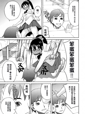 [ZUKI樹] 令嬢地獄〈聖晃学園集団レイプ事件〉[配菜機翻漢化組]_P173