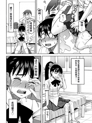 [ZUKI樹] 令嬢地獄〈聖晃学園集団レイプ事件〉[配菜機翻漢化組]_P178