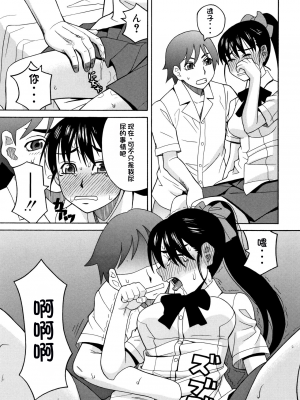 [ZUKI樹] 令嬢地獄〈聖晃学園集団レイプ事件〉[配菜機翻漢化組]_P179