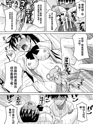 [ZUKI樹] 令嬢地獄〈聖晃学園集団レイプ事件〉[配菜機翻漢化組]_P185