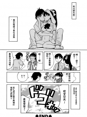 [ZUKI樹] 令嬢地獄〈聖晃学園集団レイプ事件〉[配菜機翻漢化組]_P188
