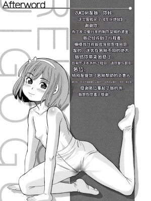 [ZUKI樹] 令嬢地獄〈聖晃学園集団レイプ事件〉[配菜機翻漢化組]_P189