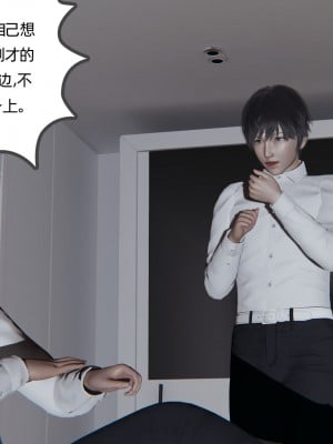 [不爱我就拉倒] 绿帽全家桶 第01章（无水印、无码）_01_020