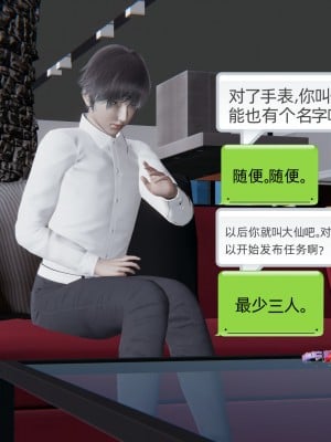 [不爱我就拉倒] 绿帽全家桶 第01章（无水印、无码）_01_024