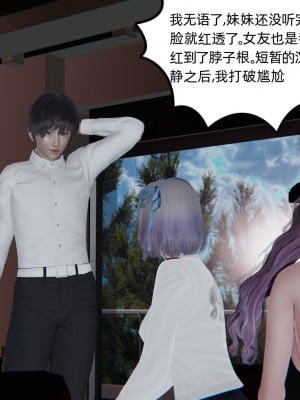 [不爱我就拉倒] 绿帽全家桶 第01章（无水印、无码）_01_059