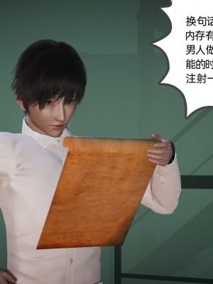 [不爱我就拉倒] 绿帽全家桶 第02章（无水印、无码）_02_004