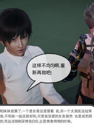 [不爱我就拉倒] 绿帽全家桶 第02章（无水印、无码）_02_021