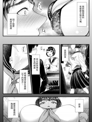 [ブリッツクリーク (トッポギ)] M男向けオナクラ～新人研修編～ [中国翻訳]_18