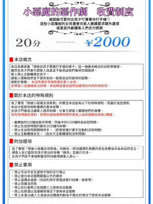 [ブリッツクリーク (トッポギ)] M男向けオナクラ～新人研修編～ [中国翻訳]_02