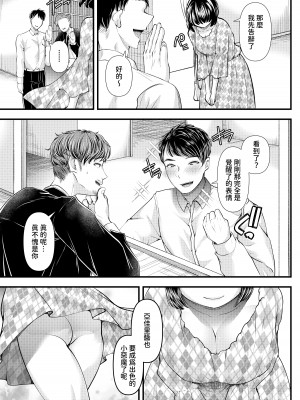 [ブリッツクリーク (トッポギ)] M男向けオナクラ～新人研修編～ [中国翻訳]_38