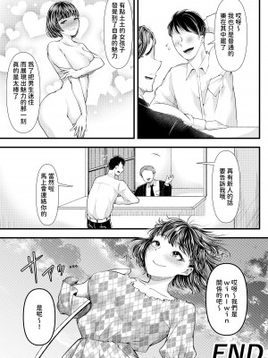 [ブリッツクリーク (トッポギ)] M男向けオナクラ～新人研修編～ [中国翻訳]_39