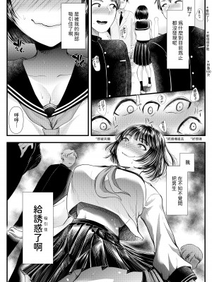 [ブリッツクリーク (トッポギ)] M男向けオナクラ～新人研修編～ [中国翻訳]_19