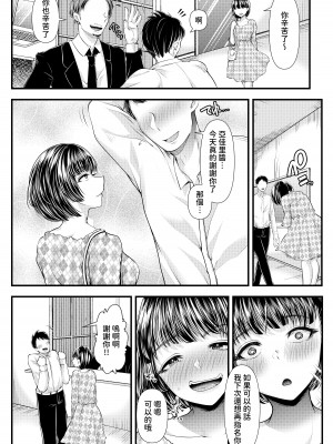 [ブリッツクリーク (トッポギ)] M男向けオナクラ～新人研修編～ [中国翻訳]_37