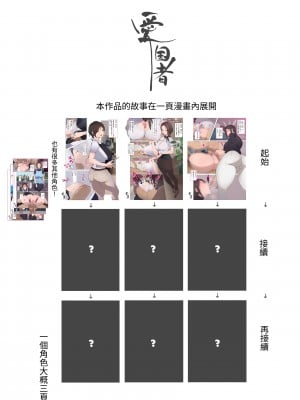 [愛国者 (アゴビッチ姉さん)] このお屋敷の坊ちゃまは…男に飢えたメイド達に搾られている!! 働くお姉さん達 メイドのお姉さん達 [DL版] [中国翻訳]_04