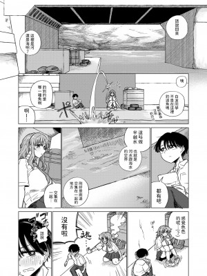 [小野未練] 汽水域の二匹は (コミックゼロス #111) [中国翻訳] [DL版]_04