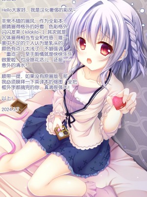 [あわみく屋 (あわみく)] 淫魔たわけ2 [奢侈的彩凤个人汉化]_37