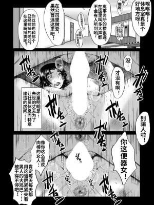 [SINK] 婬悶 〜母さんはオナホール〜 その5 (コミックミルフ 2024年4月号 Vol.77) [流木个人汉化] [DL版]_03