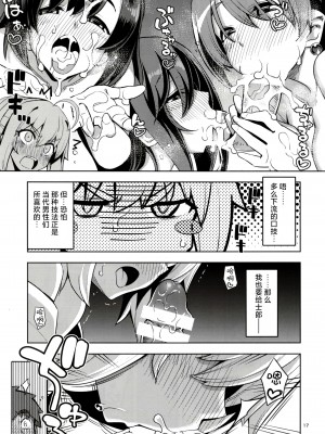 (C102) [RUBBISH選別隊 (無望菜志)] RE32 (Fate／Stay Night) [欶澜汉化组]_18