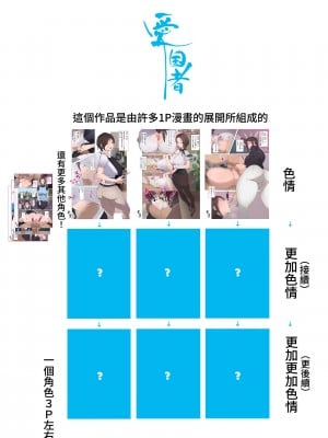 [愛国者 (よろず)] この町の女性は何かがおかしい？男に飢えた女性達が君を待ち構えている!! 働くお姉さん達 社会人二年目 [DL版] [中国翻訳]_03