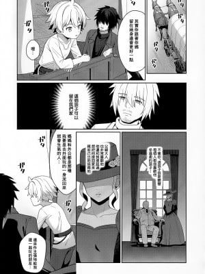 [君彩 (かさね春緒)] 邪教の触手、父子の過ち｜邪教的触手, 父子的罪过 [冒险者公会]_03