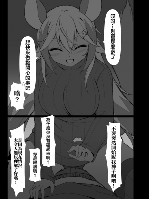 (FF39)[食姐]哈哈哈你來不及啦_09