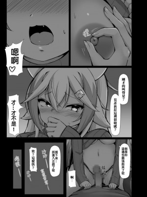 (FF39)[食姐]哈哈哈你來不及啦_13