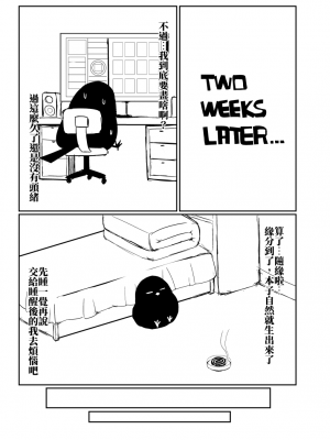 (FF39)[食姐]哈哈哈你來不及啦_05