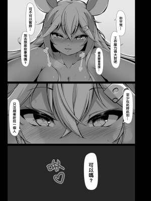 (FF39)[食姐]哈哈哈你來不及啦_17