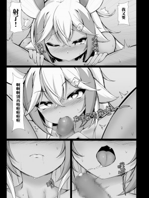 (FF39)[食姐]哈哈哈你來不及啦_21