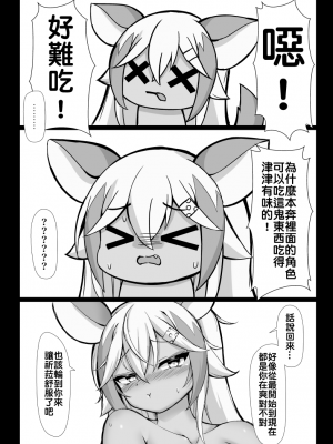 (FF39)[食姐]哈哈哈你來不及啦_22