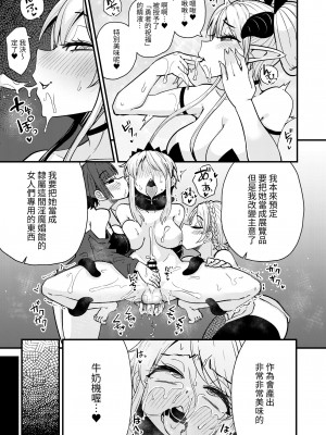 [すずぽに (すずのもく)] 207番目の勇者とサキュバス娼館 [無患之子] [DL版]_17