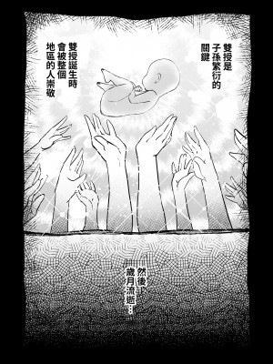 [すずぽに (すずのもく)] 207番目の勇者とサキュバス娼館 [無患之子] [DL版]_05