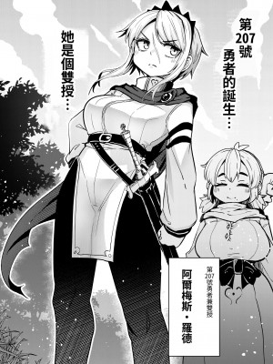 [すずぽに (すずのもく)] 207番目の勇者とサキュバス娼館 [無患之子] [DL版]_06