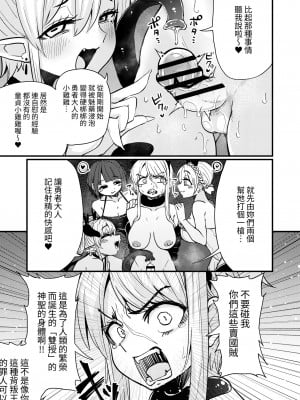 [すずぽに (すずのもく)] 207番目の勇者とサキュバス娼館 [無患之子] [DL版]_11