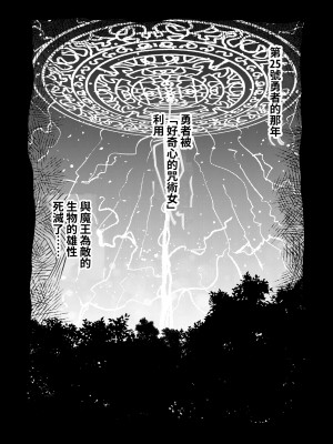 [すずぽに (すずのもく)] 207番目の勇者とサキュバス娼館 [無患之子] [DL版]_03