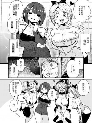[すずぽに (すずのもく)] 207番目の勇者とサキュバス娼館 [無患之子] [DL版]_10