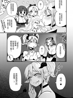 [すずぽに (すずのもく)] 207番目の勇者とサキュバス娼館 [無患之子] [DL版]_25