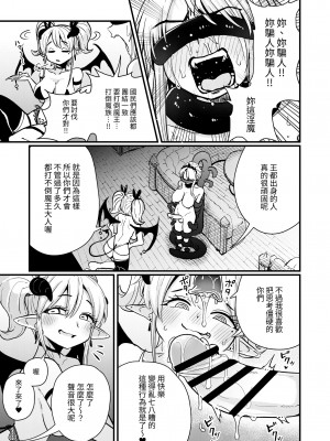 [すずぽに (すずのもく)] 207番目の勇者とサキュバス娼館 [無患之子] [DL版]_09