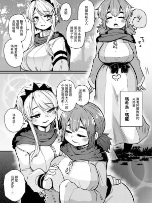 [すずぽに (すずのもく)] 207番目の勇者とサキュバス娼館 [無患之子] [DL版]_07