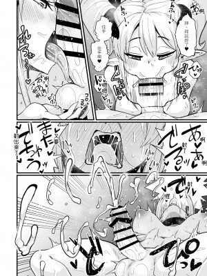 [すずぽに (すずのもく)] 207番目の勇者とサキュバス娼館 [無患之子] [DL版]_16