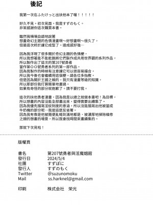 [すずぽに (すずのもく)] 207番目の勇者とサキュバス娼館 [無患之子] [DL版]_30
