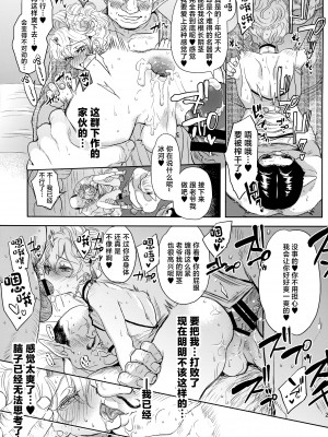 (C103) [CHERRY BLOSSOMS (ユリ)] こう見えてテクニックには自信があります! (ファンタシースターユニバース) [中国翻訳]_22