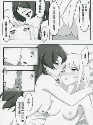 (C103) [とんぶり (ほうき)] ゆりした (アイドルマスター ミリオンライブ!) [黄记汉化组]_06