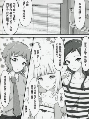 (C103) [とんぶり (ほうき)] ゆりした (アイドルマスター ミリオンライブ!) [黄记汉化组]_04