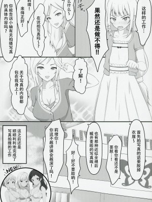 (C103) [とんぶり (ほうき)] ゆりした (アイドルマスター ミリオンライブ!) [黄记汉化组]_21