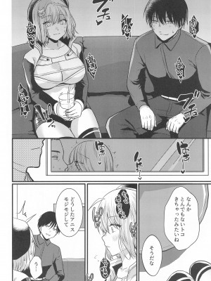 (C103) [めれんげ (くまのこたろ)] とある指揮官とニケがカップル喫茶へ行ったお話 (勝利の女神：NIKKE)_05