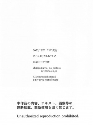 (C103) [めれんげ (くまのこたろ)] とある指揮官とニケがカップル喫茶へ行ったお話 (勝利の女神：NIKKE)_25