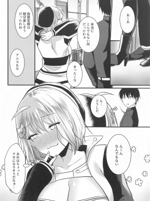 (C103) [めれんげ (くまのこたろ)] とある指揮官とニケがカップル喫茶へ行ったお話 (勝利の女神：NIKKE)_23